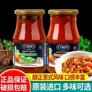 茄意欧意大利面酱进口家用罗勒那波里风味意面通心粉酱料意式青酱