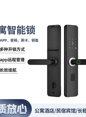 新款密码刷卡安全酒店门锁智能电子感应锁黑色旅店宾馆刷卡锁