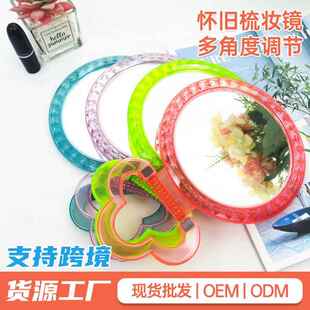 老式挂镜塑料圆镜包邮便携化妆镜透明边框台式单面镜怀旧梳妆镜子