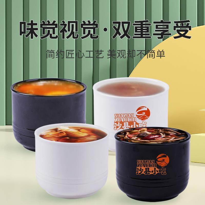 沙县小吃炖杯炖汤陶瓷炖罐杯瓦罐煨汤隔水炖盅餐具餐饮10个包邮