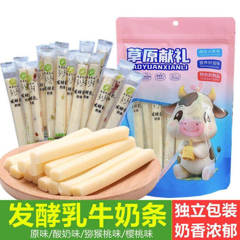 牛奶条内蒙古正宗起司条哲蒙牧场发酵乳牛奶条果粒奶酪棒儿童零食