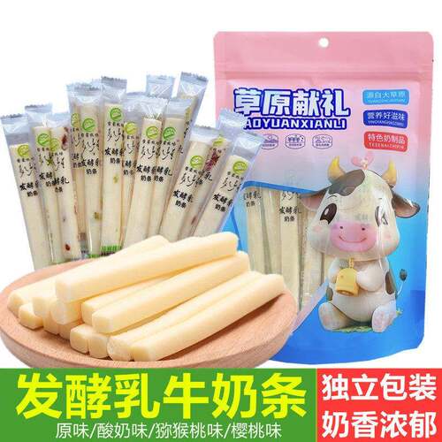 牛奶条内蒙古正宗起司条哲蒙牧场发酵乳牛奶条果粒奶酪棒儿童零食
