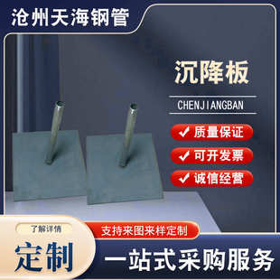 沉降板路基沉降观测桩304不锈钢观测标路基预埋沉降观测板测头