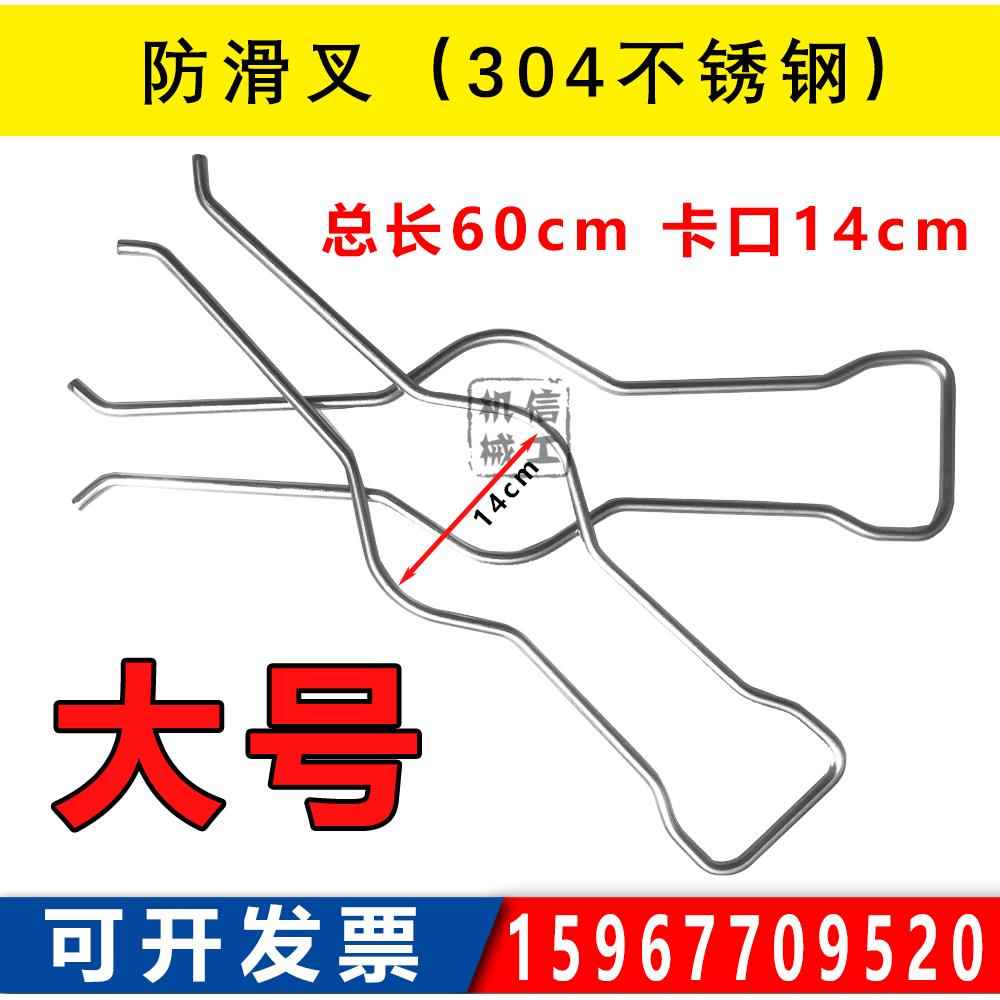制袋机防滑叉 304不锈钢防滑钢叉六寸叉子 固定纠偏挡杆 加大6寸