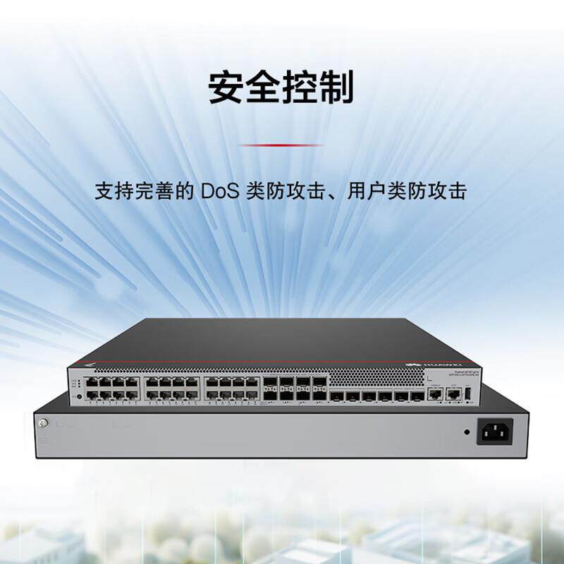 S5735S-L24T8J4XE-A3系列企业级48口千万兆三层核心汇聚交换机