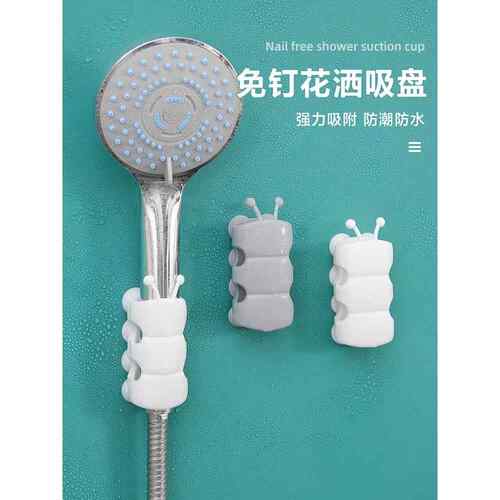 淋浴支架吸盘喷头底座淋浴头配件硅胶无冲孔可拆卸淋浴固定工件