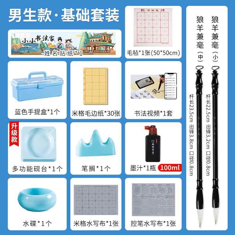 正品林笔庄笔套装初学全套高档专品业文房四宝笔墨纸砚小梅毛学生