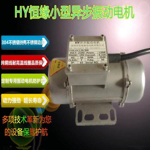 振动电机304不锈钢振动马达.防水耐腐蚀电镀电容内置220V380V