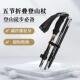 纽卡索N92 超轻碳素纤维折叠伸缩登山杖户外运动徒步行走杖