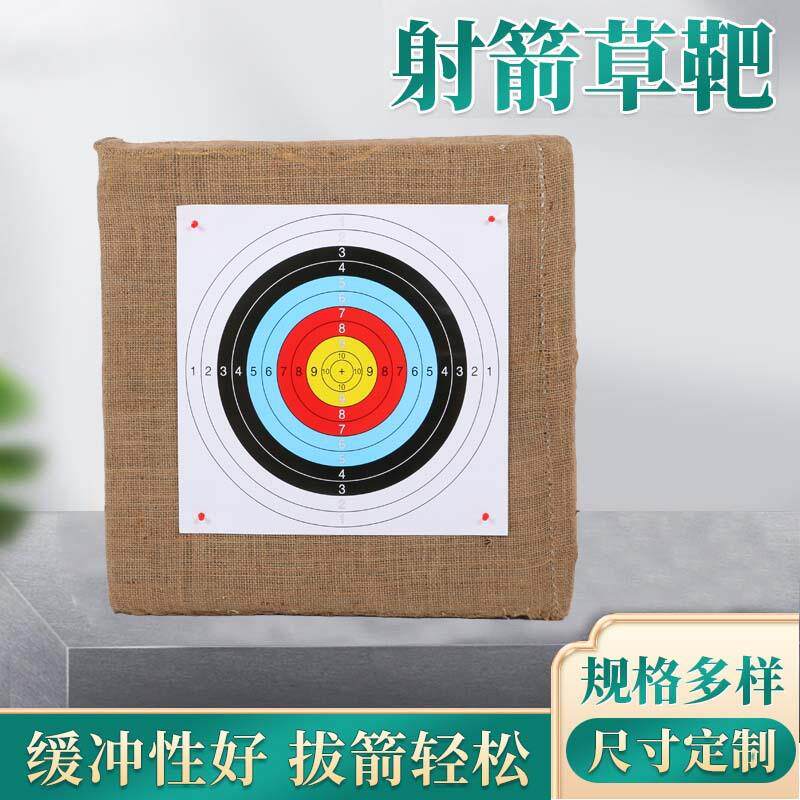 厂家草靶EVA箭靶50*50cm箭馆用射箭器材 多规格射箭草靶供应图片