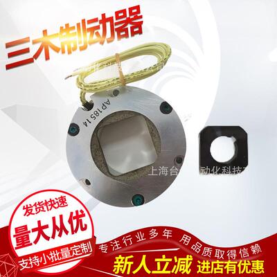原装日本三木无励磁型制动器 102-02-33 24V