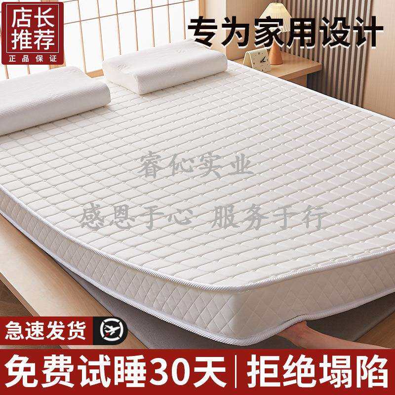 乳胶床垫家用卧室席梦思榻米记忆棉海绵被褥铺底租房硬软垫子