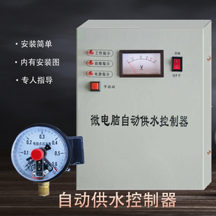 包邮 云丰智扬程 无塔设备罐水池水塔电接点压力表自动供水控制器