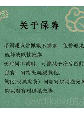 新款《镯子慎独》9文艺9纯银细手小篆文字中式国潮手镯喜竹小众君