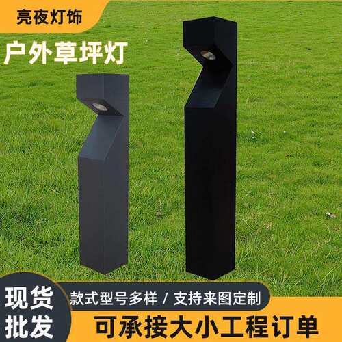现货草坪灯公园别墅庭院草坪灯10W户外方形铝型材草坪灯厂家