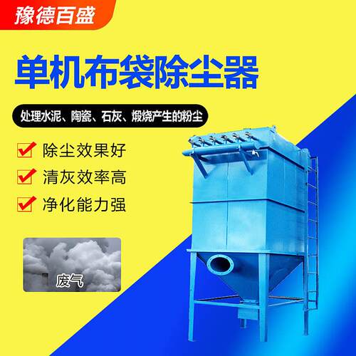 工业布袋除尘器车间吸尘净化除尘系统单粉尘收集机脉冲布袋除尘器