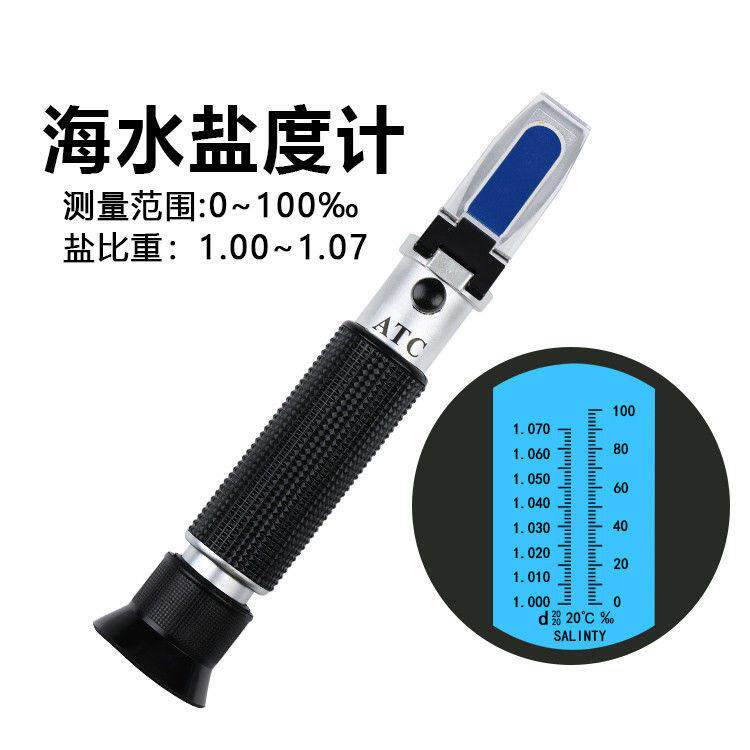 盐度计 海水培殖 光学盐度计 手持折光仪盐度计海水比重计