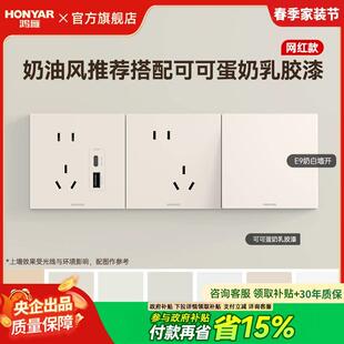 开 国补15% 鸿雁超薄哑光暗装 五孔套 关插座面板86型空调一开