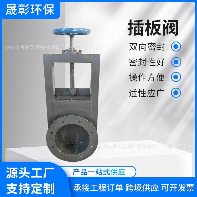 不锈钢气动插板阀电动闸板阀污水污泥卸料阀密封耐磨插板门