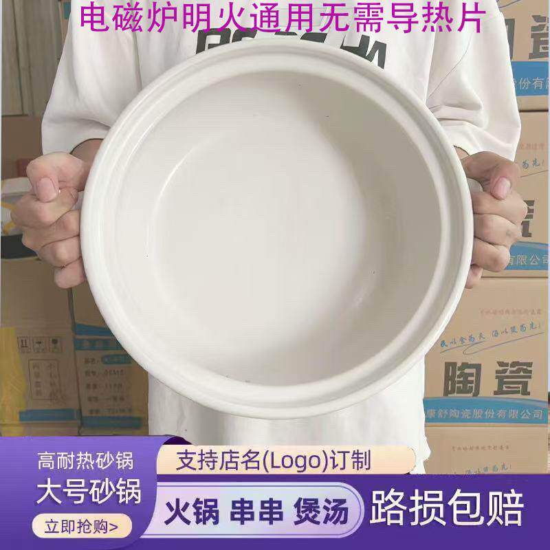 电磁炉专用砂锅无需导热片明火商用大容量家用电磁炉煲汤沙锅火锅