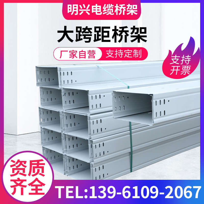 防火喷塑槽式梯式热镀锌304不锈钢铝合金大跨距电缆桥架电缆线槽