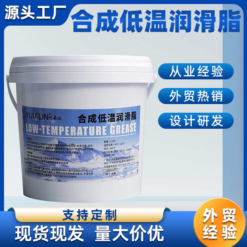 低温专用润滑脂-40度防冻黄油冷库冷冻油机械齿轮轴承润滑油500克