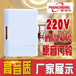 220v 酒店 原厂翩诚牌 交流电叮咚门铃 家用 机械有线批量促销