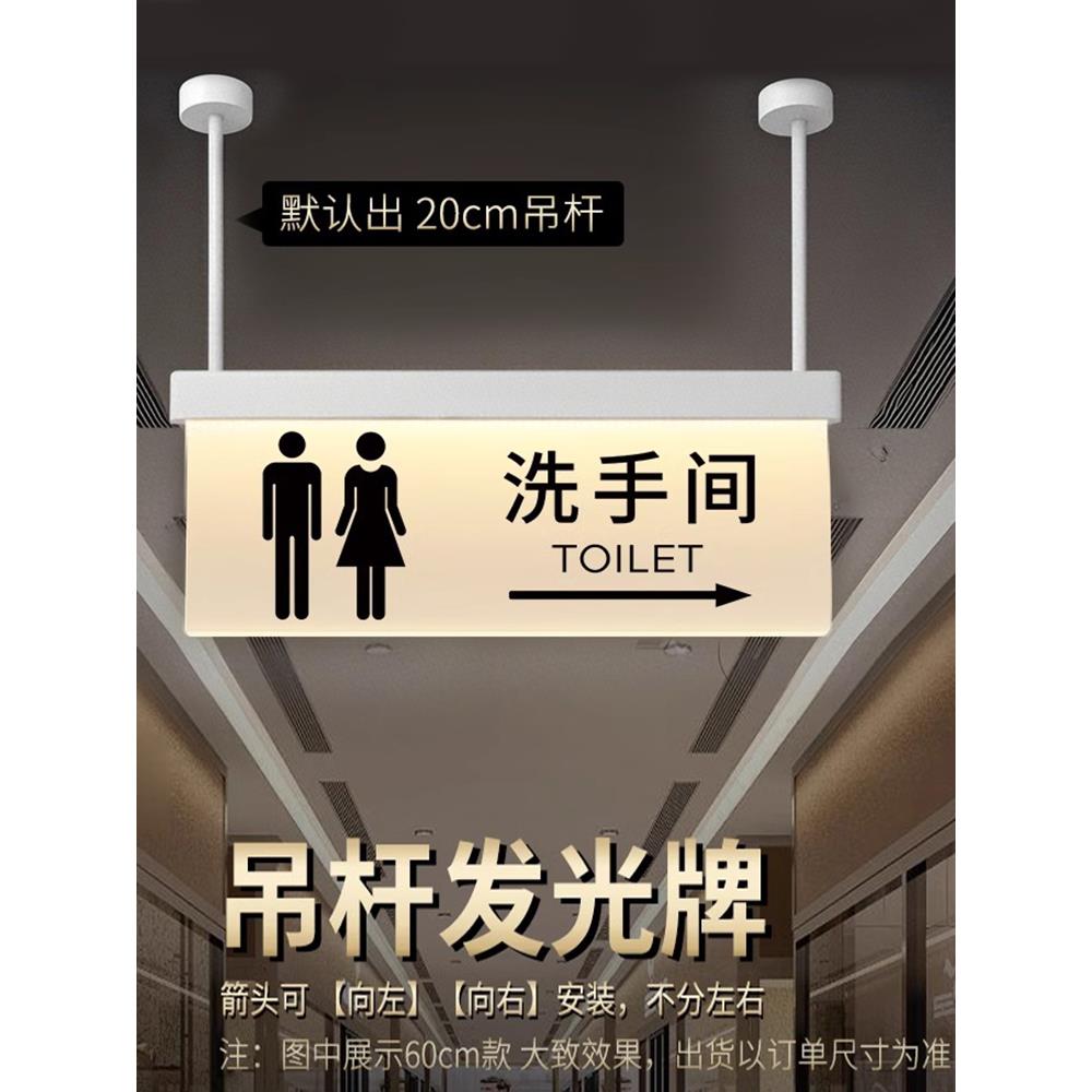 男女卫生间指示牌厕所收银台导向牌亚克力电梯指引牌洗手间标识牌