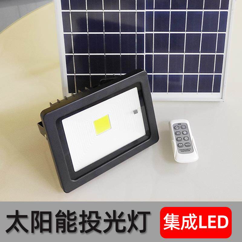 新款工程款太阳能投光灯金属壳COB遥控感应灯户外庭院市政照明灯