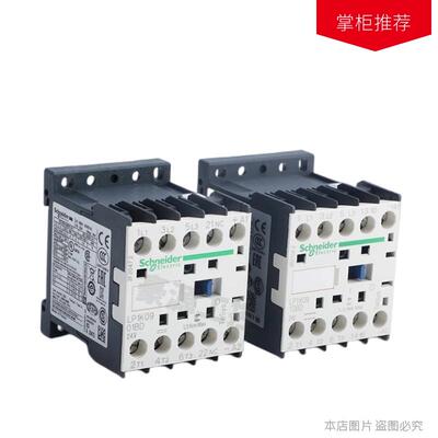 全新原装施耐德直流接触器LP1K0910BD LP1K0901BD3 24VDC带集成抑