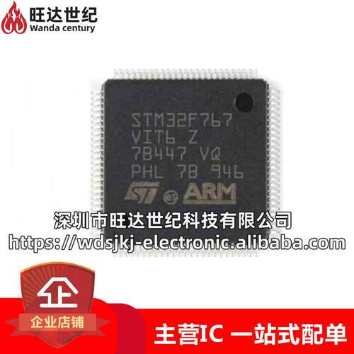 原装STM32F767VIT6封装LQFP100微控制器IC芯片集成电路IC