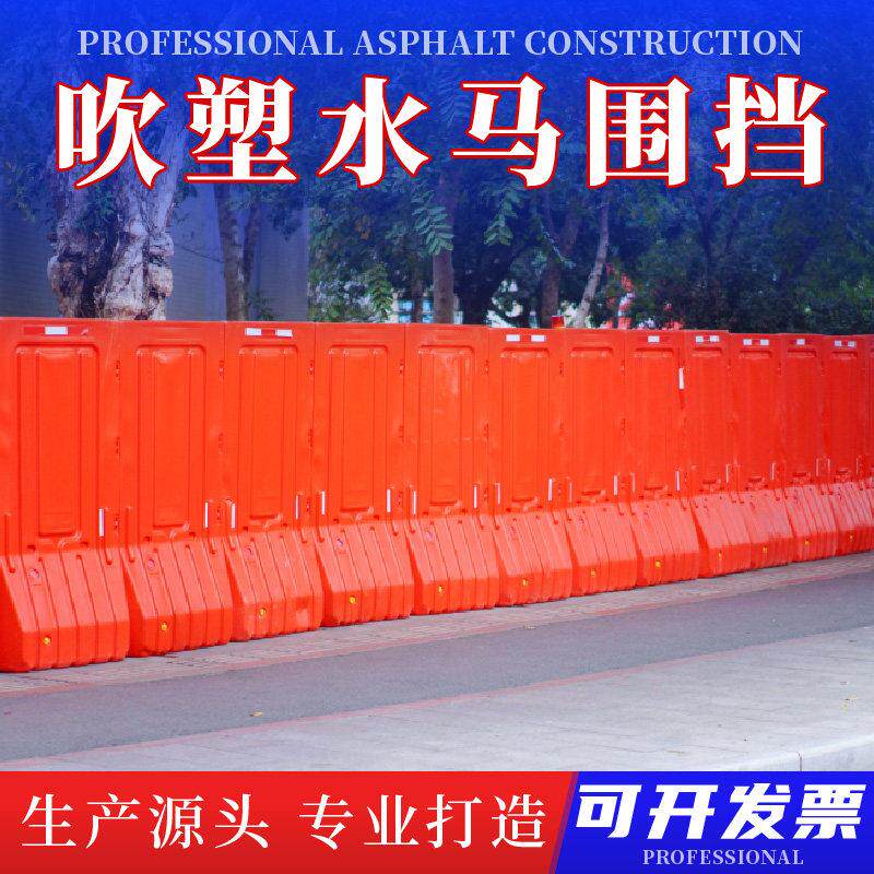 新料马路阻车防撞注水围栏三孔塑料移动1.8米水马围挡施工隔离墩