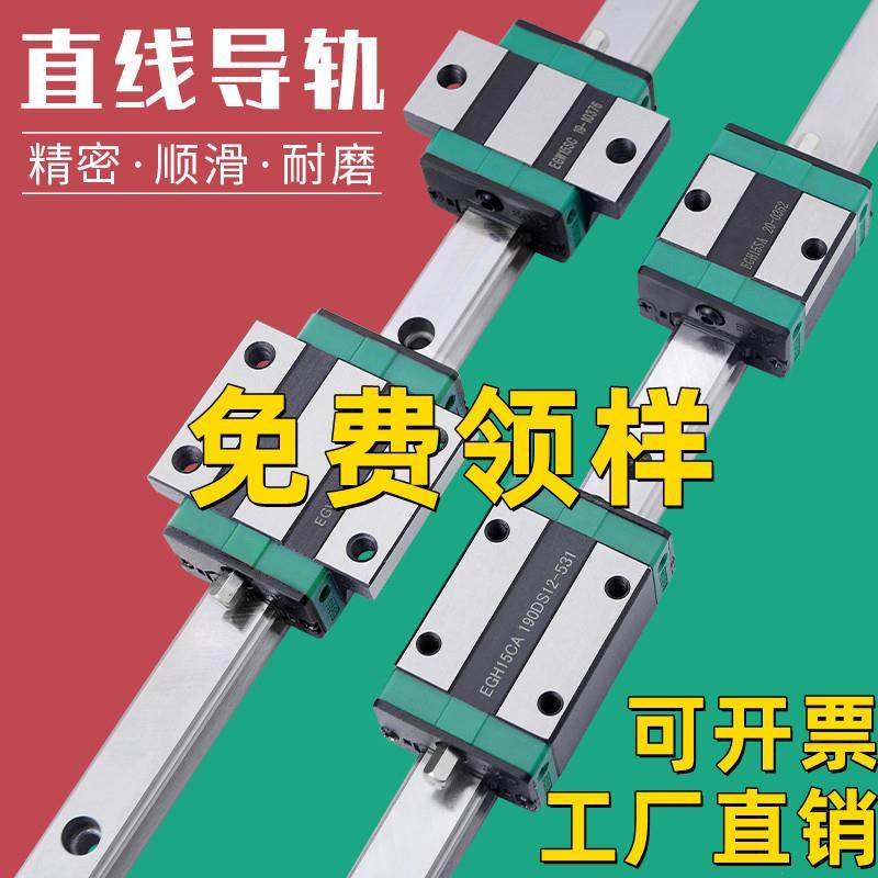 国产直线 线导轨滑块滑轨线 线轨方轨EGH EGW EG 15 20 25 30 CA,五金/工具,直线运动轴承,淘宝优惠券,粉丝福利购,淘宝优惠卷