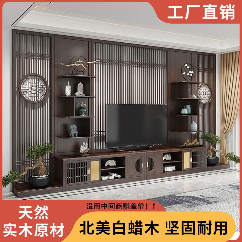实木电视柜组合墙新中式客厅简约多功能储物背景现代简约组装影视