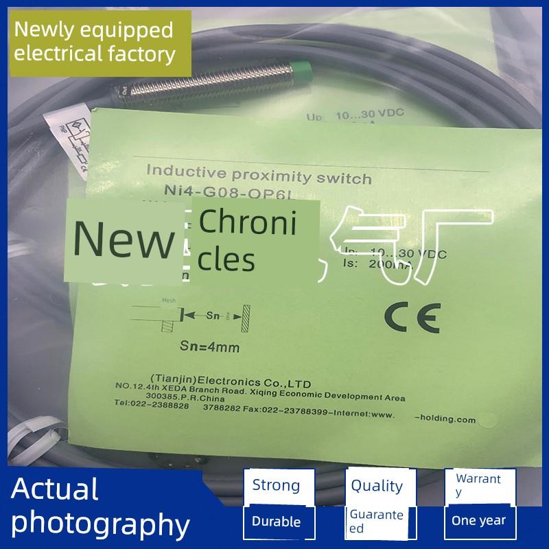 现货 电感式传感器 Ni4-G08-OD6L Ni4-G08-CD6L精品品质 高性能