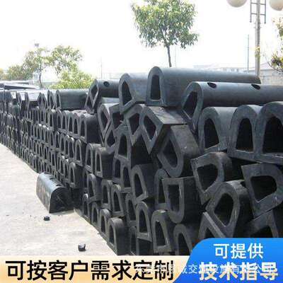 汕头桥墩D300防撞设施生产茂名船舶专用D型橡胶护舷低价出售
