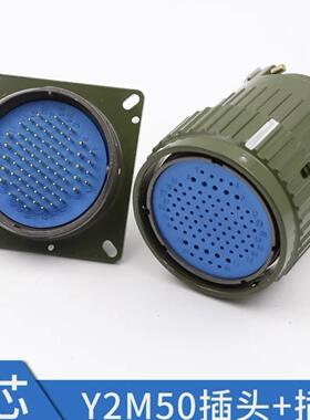 快速卡扣式连接器 Y2M 航空插头YP50 81P/120P TK/ZJ圆形连接器