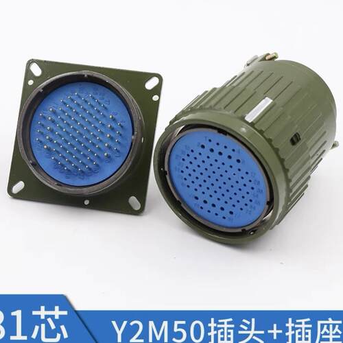 快速卡扣式连接器 Y2M 航空插头YP50 81P/120P TK/ZJ圆形连接器