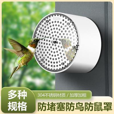 304防鼠鸟网罩卫生间排气管通风口油烟口PVC下水管道过滤地漏网罩