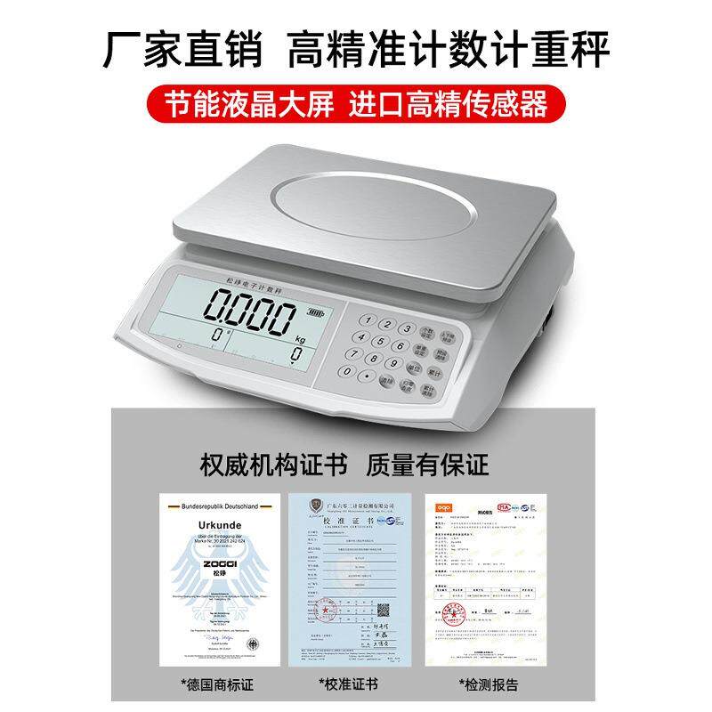 0台秤高精0度电子秤.01精准称计数秤商用精密电子3kg工业克称0.1g