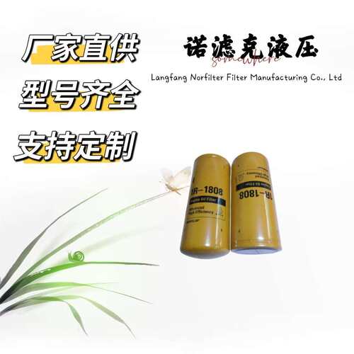 推土机机油滤清器1R1808LF96912P4005LF5661R07161R0755