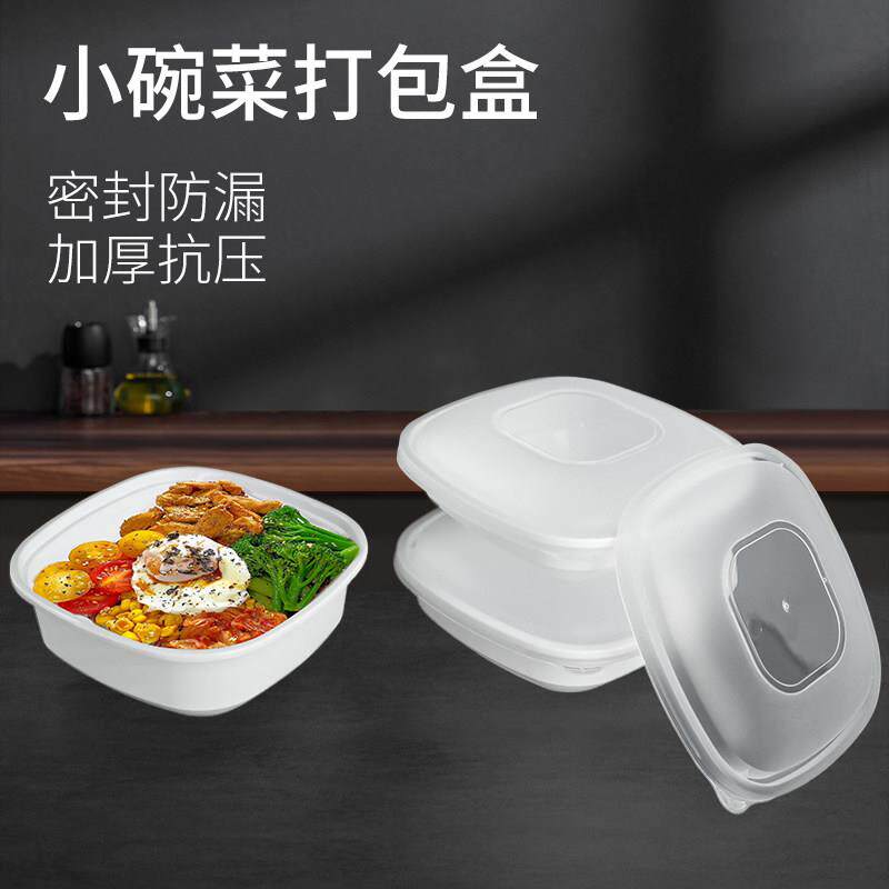 新款小碗菜一次性打包盒塑料方形外送快餐盒米饭盒可加热便当盒