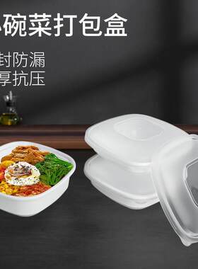 新款小碗菜一次性打包盒塑料方形外卖快餐盒米饭盒可加热便当盒