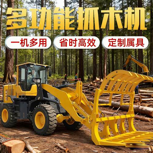 小型装载机四驱多功能农用抓草抓木机加长臂电动柴油矮脚虎小铲车