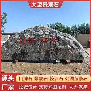 户外景观石天然风景石公司门牌石大型广场浪淘沙景观石企业迎门石