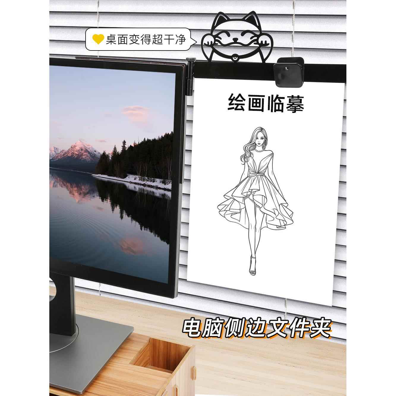 易飞电脑显示器屏幕侧边夹文件夹a4文稿夹支架笔记本打字夹办公室