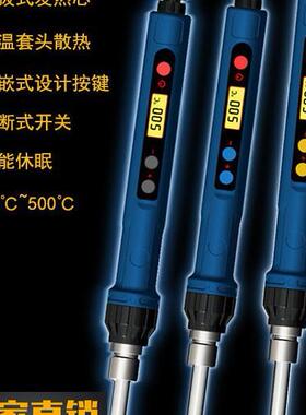 LCD背光源恒温调温电烙铁D60WD90WD110WL休眠自动关机功能