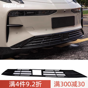 专用配件 适用于极氪X前杠中网防虫网防尘保护网罩防护网外观改装