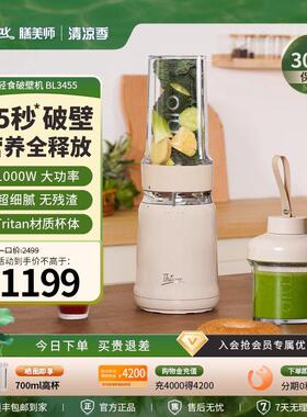 Thimax膳美师轻食破壁机榨汁机小型大功率多功能搅拌研磨家用自动