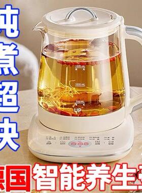 德国智能恒温养生壶多功能烧水壶大容量全自动煮花茶壶家用电热杯